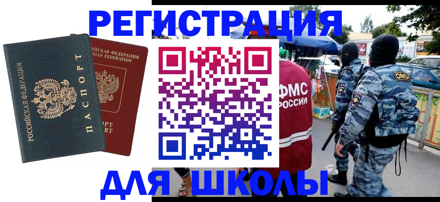 прописка иностранных граждан в Пятигорске