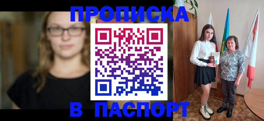 регистрация для школы в Пятигорске