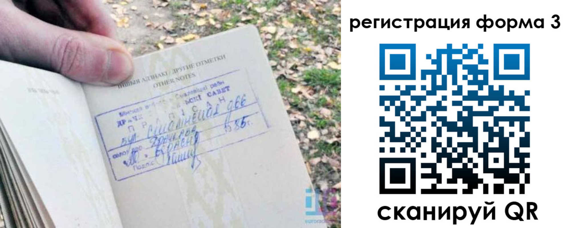прописка для кредита в Пятигорске
