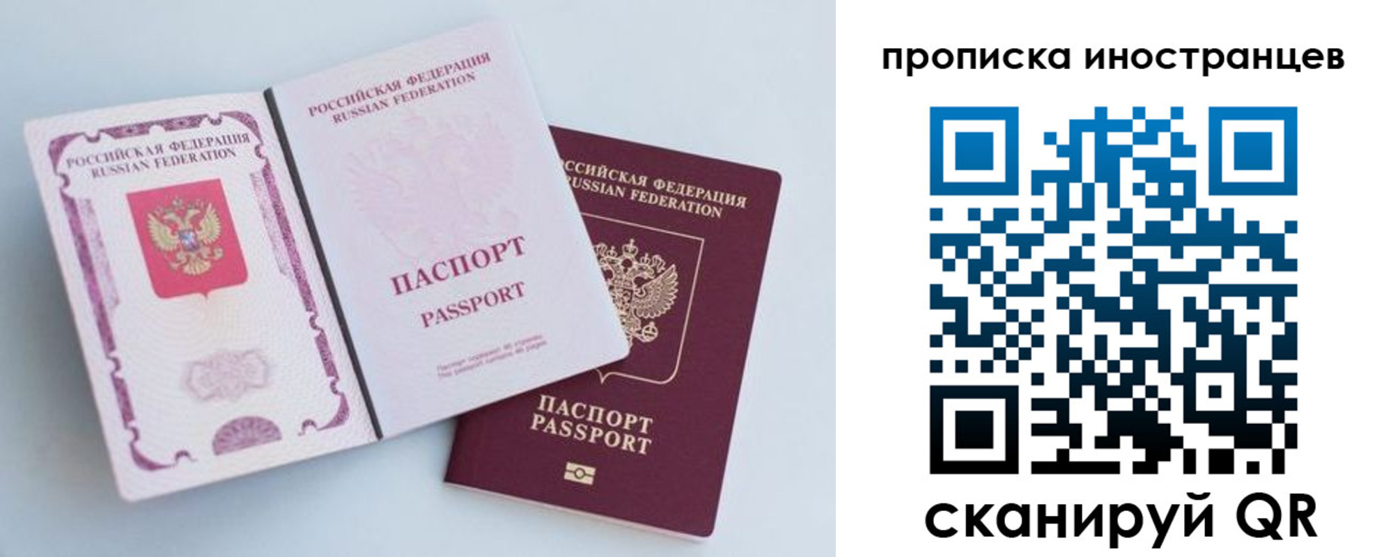 прописка паспорт в Пятигорске