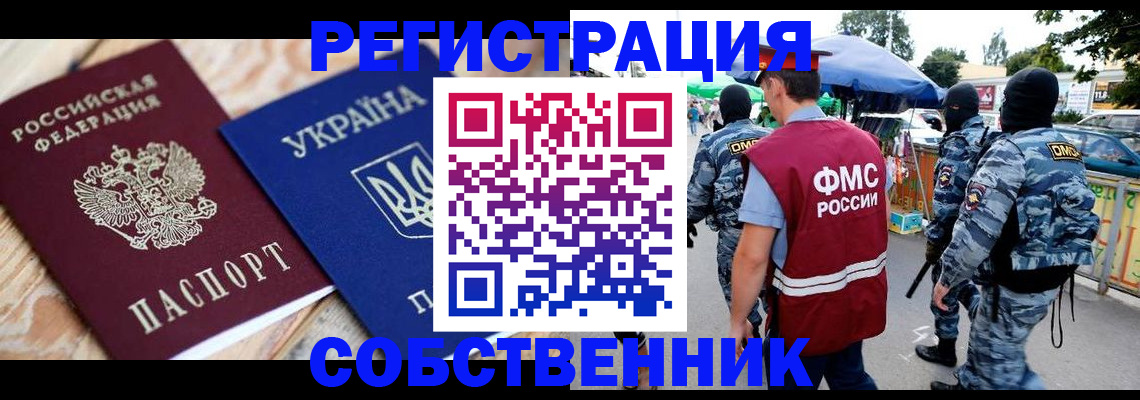 миграционный учет в Пятигорске