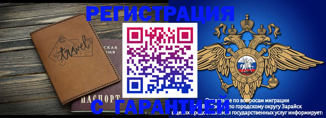 прописка для работы в Пятигорске