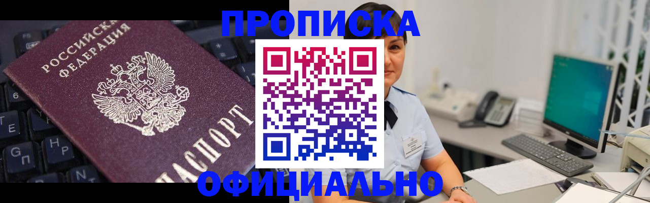временная регистрация собственник в Пятигорске