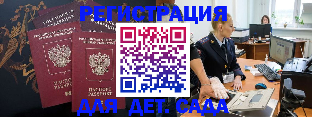 временная регистрация надежно в Пятигорске