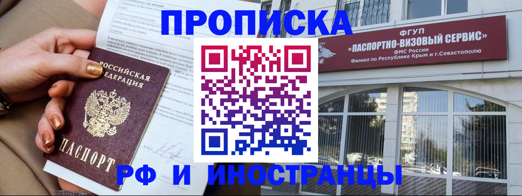 временная регистрация адрес в Пятигорске